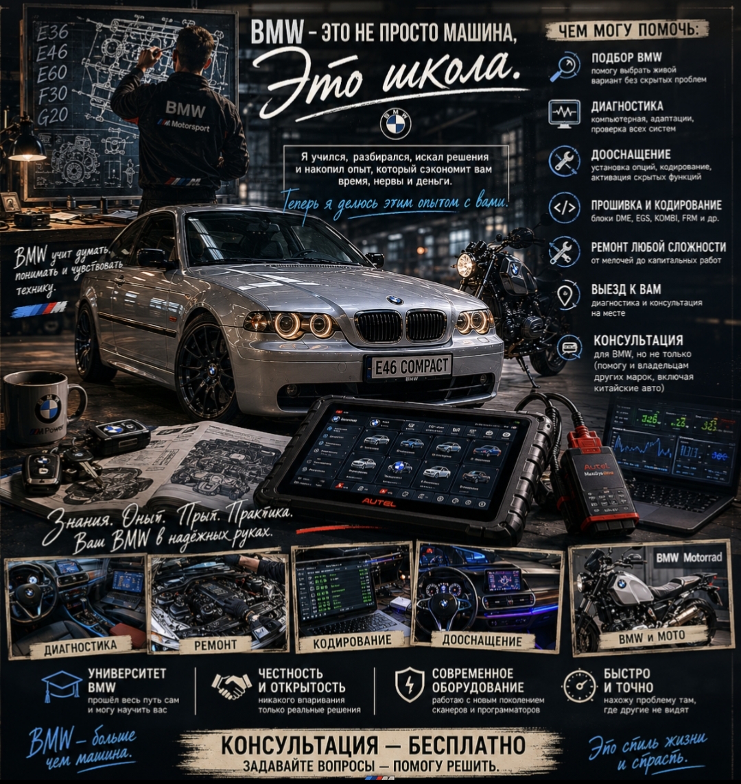 BMW Diagnostics